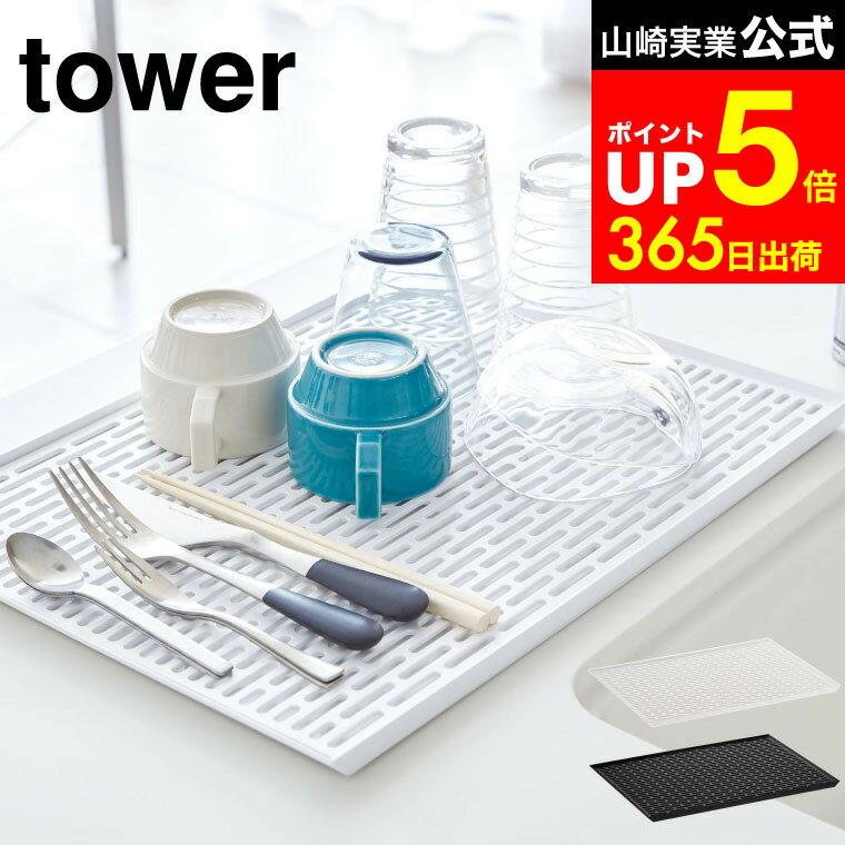 Wide Glass Mug Stand Tower Yamazaki Jitsugyo White Dish Drainer Basket Rack Tray Cutlery Slim Space-Saving 3328 Series