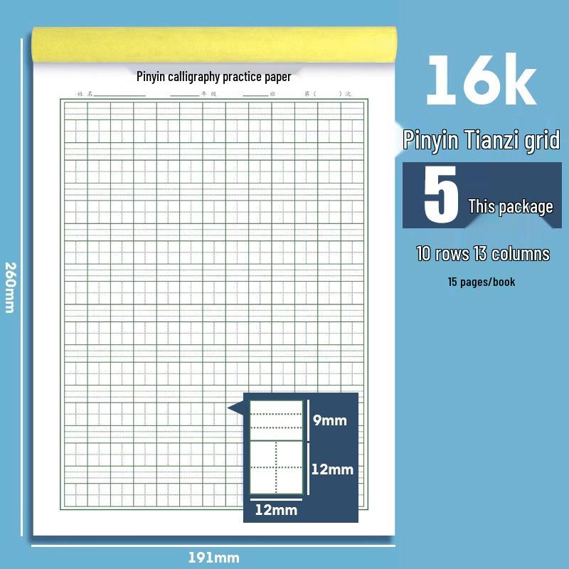 16k Pinyin Tianzige Workbook for Kindergarten to Third Grade Students