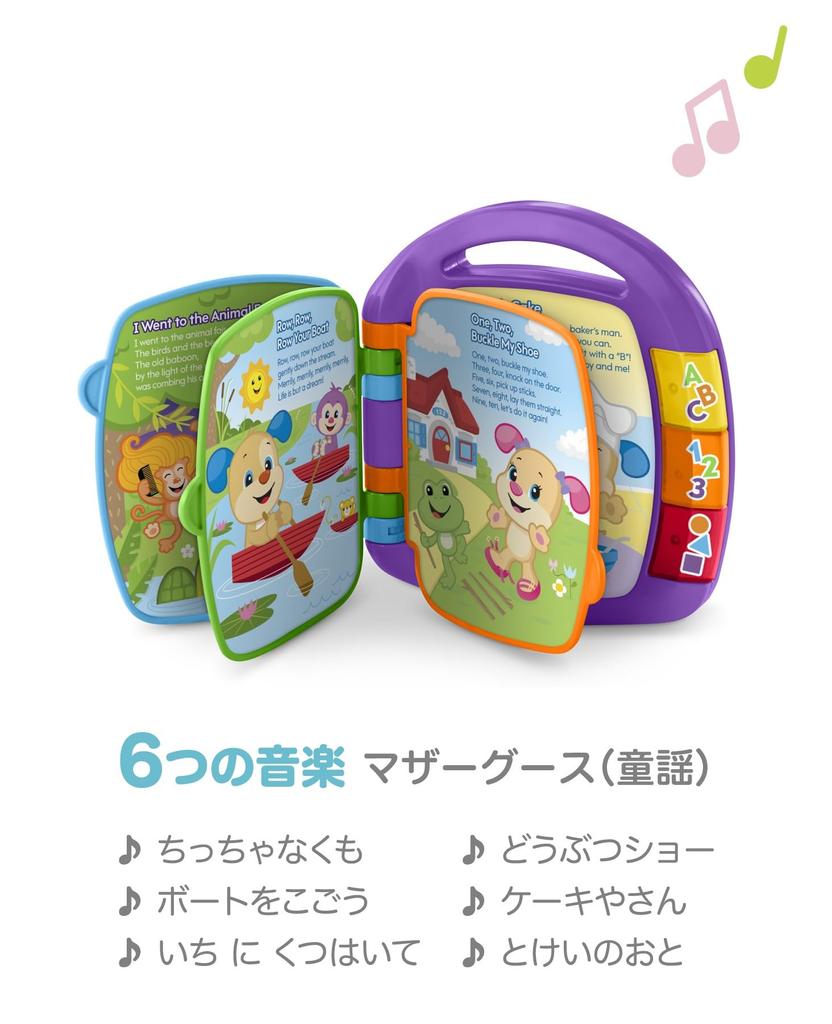 Learn Numbers and Woof Woof Singing Picture Book Foreign HMV96 Fisher-Price Words! [Baby Toy] [Educational, Numbers, English, Language] [6-36 Months]