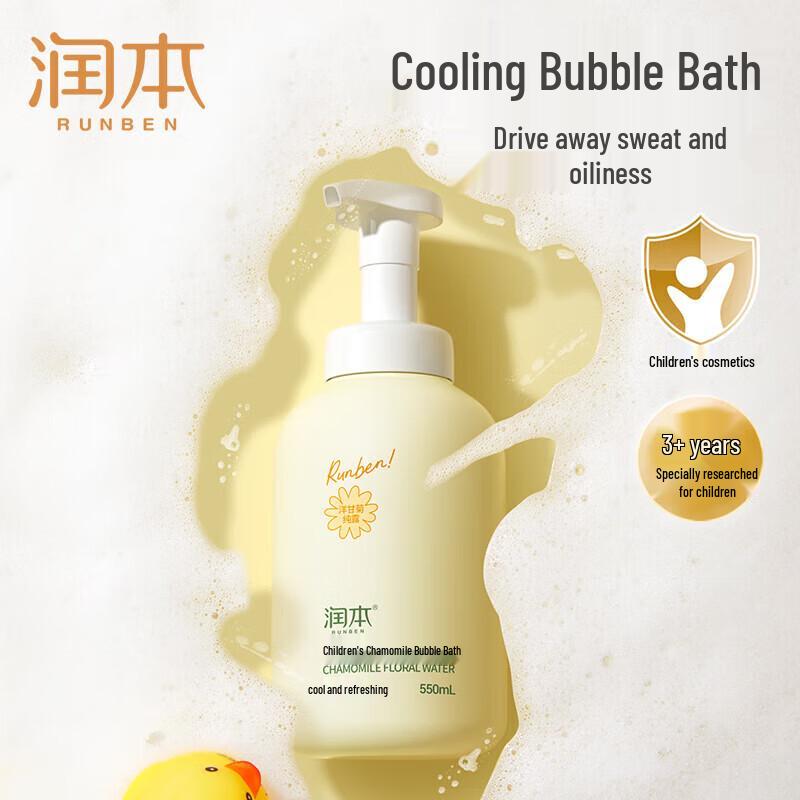 Runben Chamomile 2-in-1 Baby & Kids Bubble Bath & Shower Gel
