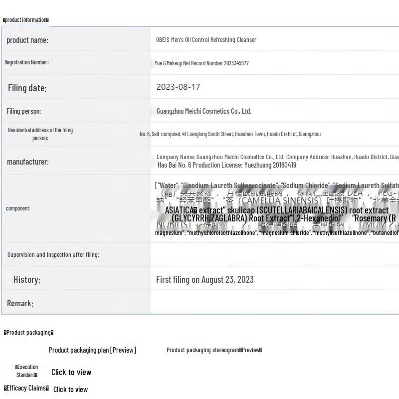 Oubeshi Herren Ölkontrolle Feuchtigkeitsspendender Gesichtsreiniger