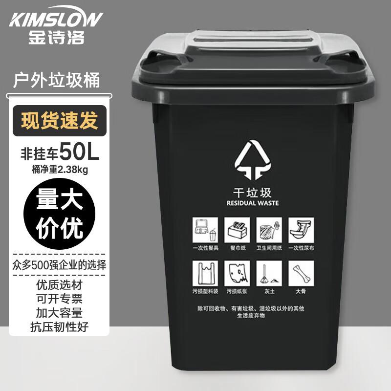 Large Outdoor Waste Bin 50L