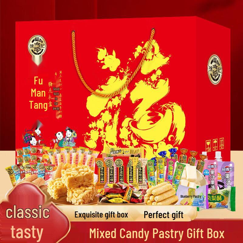 Xu Fu Ji Assorted Sweets & Snacks Gift Boxes