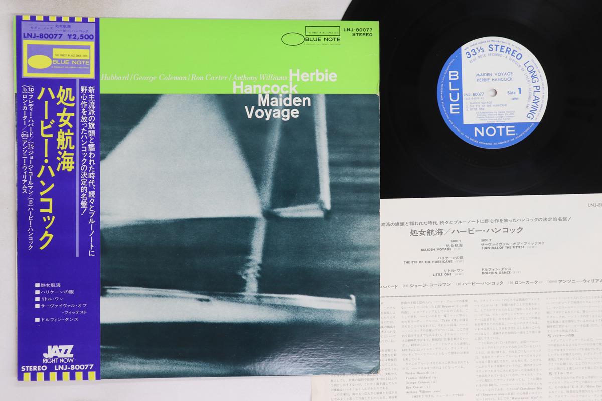 

LP Record HERBIE HANCOCK - Maiden Voyage LNJ80077 BLUE NOTE 1976 Japan Obi Jazz Used