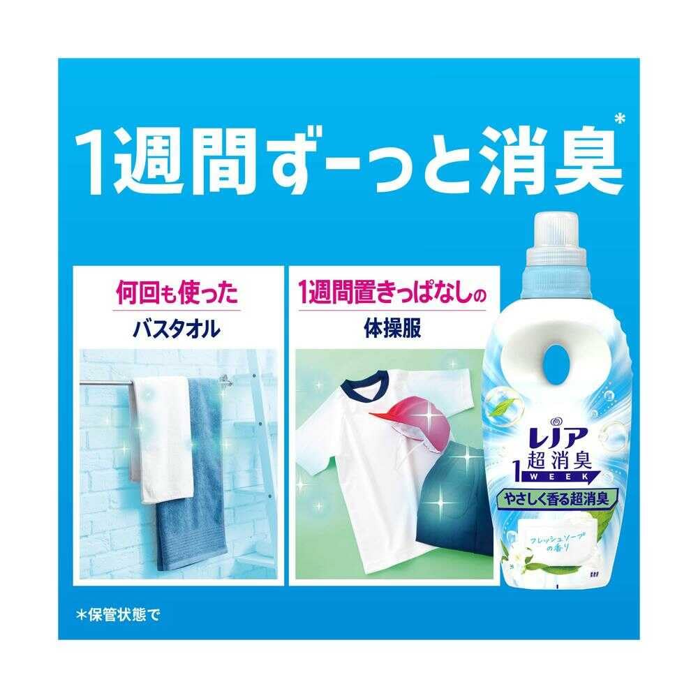 P&G Lenor 1-Week Super Deodorizing Fabric Softener, Gentle Fresh Soap Scent, Extra-Large Refill, 1380ml (Set of 3)