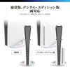 Answer PS5 (CFI-2000) Gaming Vertical Stand White ANS-PSV037WH