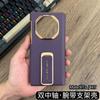 Applicable to Huawei MateXTs Extraordinary Master mobile phone case, double central axis  xt plain leather wristband, rotating bracket case