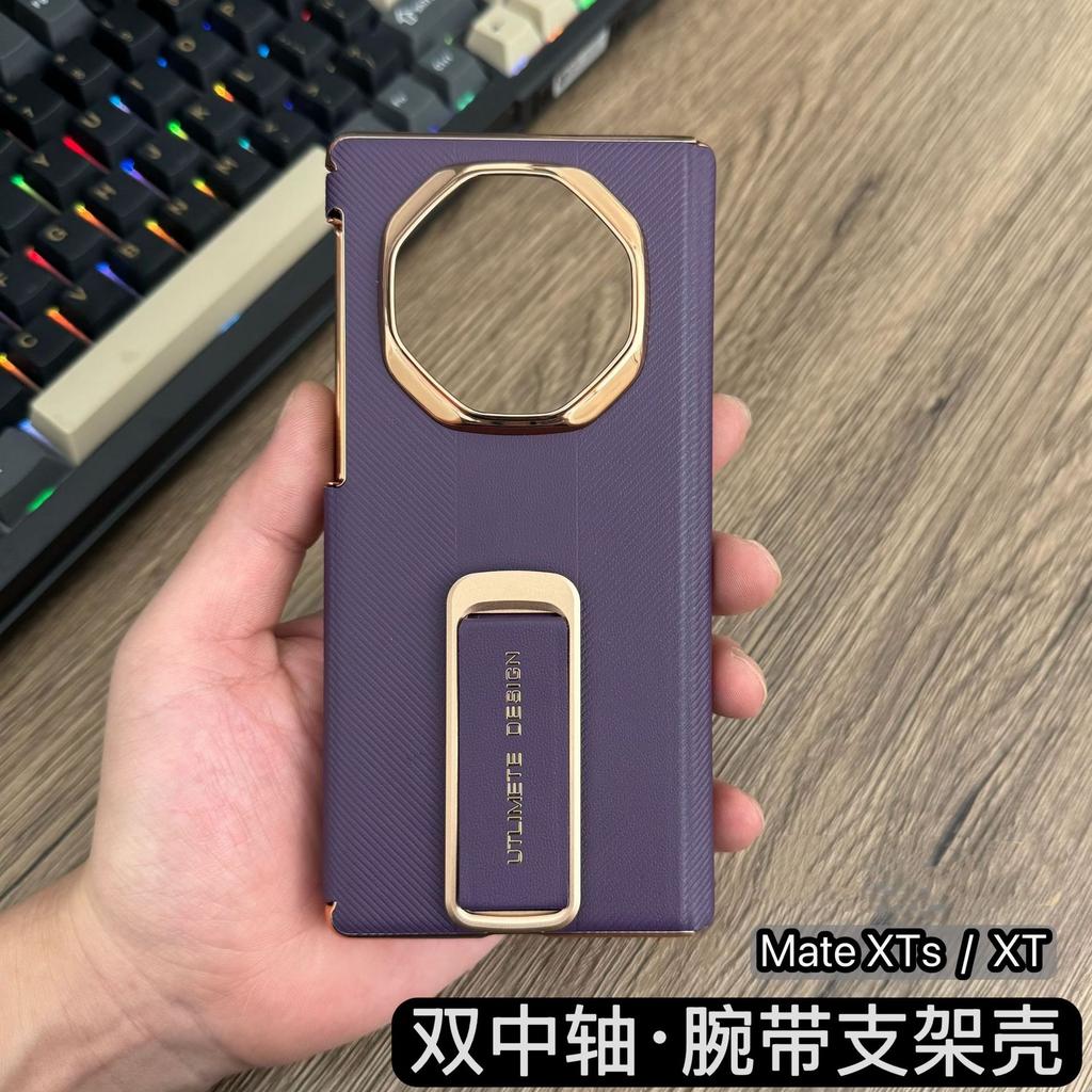 Applicable to Huawei MateXTs Extraordinary Master mobile phone case, double central axis xt plain leather wristband, rotating bracket case