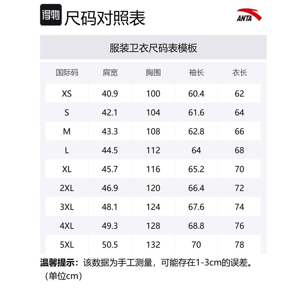 Anta Outdoor Collection Sweatshirt Men's 152516703-3