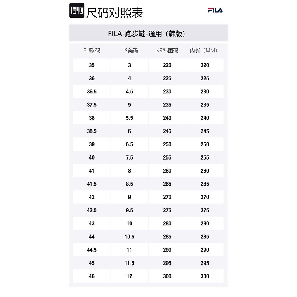 Fila Fishbone Thick Sole