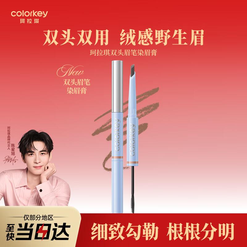 Colorkey Double-Ended Eyebrow Pencil & Brow Mascara