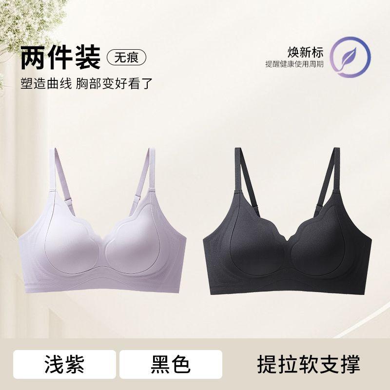 Small breasts gather, lift, upper support to prevent sagging, close secondary breasts, women's bra without steel rim 1.1cmABC cup