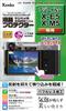 Kenko LCD Protector Film for Fujifilm Made In Japan (KLP-FXE5) X-E5/X-M5,