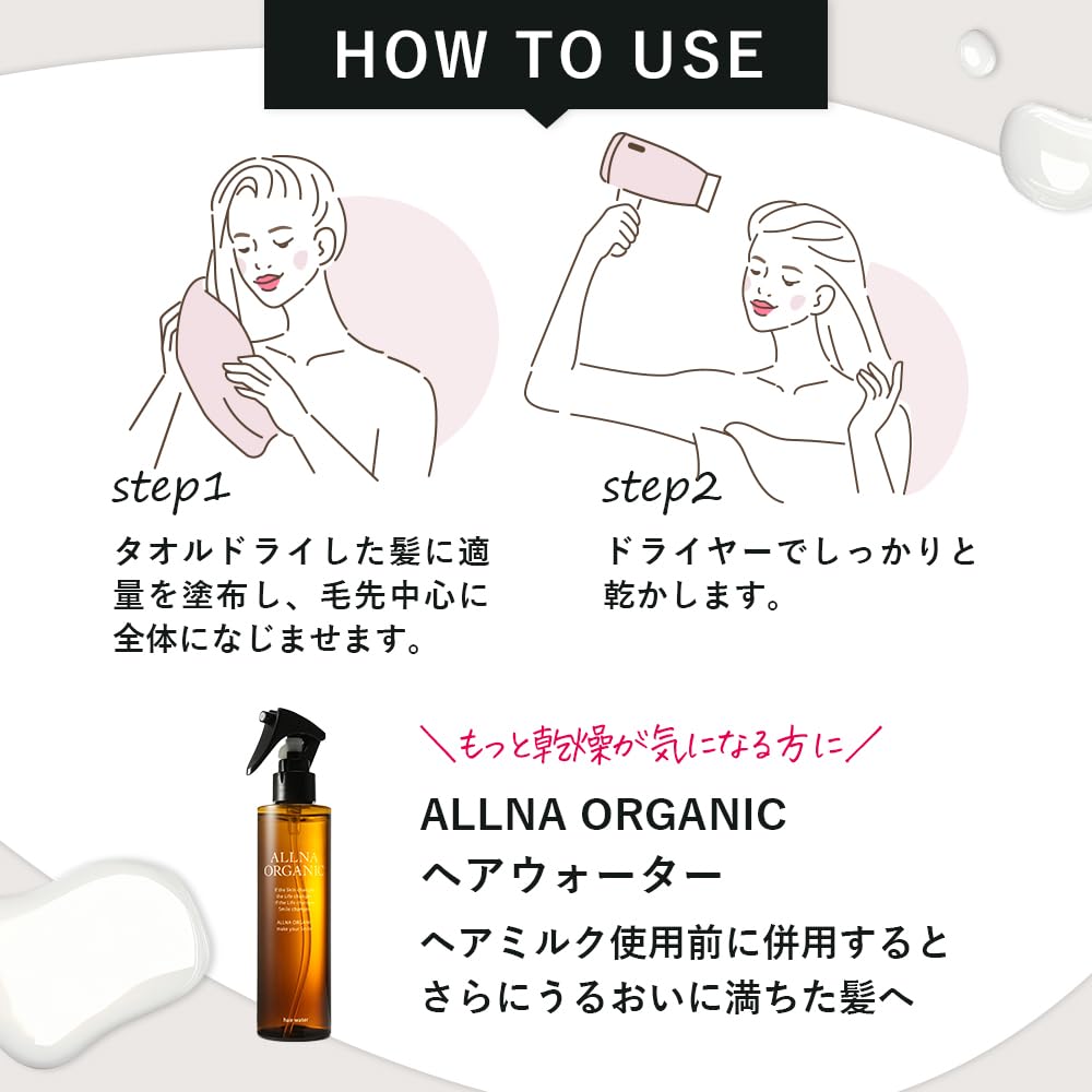 Orna Organic Hair Milk for Damage Care Treatment with 150ml [Plant-Infused Aroma] Leave-in Keratin, Moisturizing, Non-Greasy,