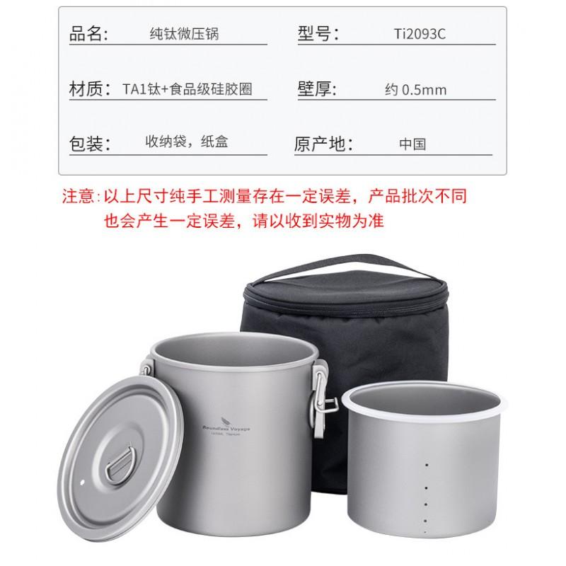 Portable Pure Titanium Camping Cookware Set 1.4L Mini Pressure Rice Pot Outdoor Hiking Backpacking Cooking Soup Stir Fry