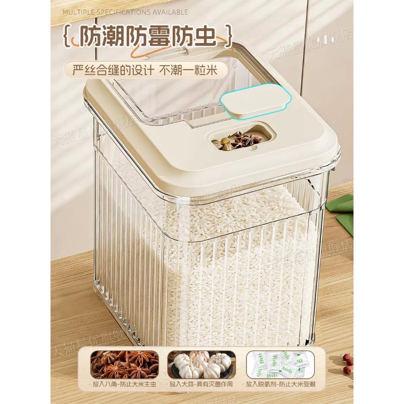 Rice bucket sealed household insect-proof moisture-proof safety grade new rice tank rice box rice flour storage container
