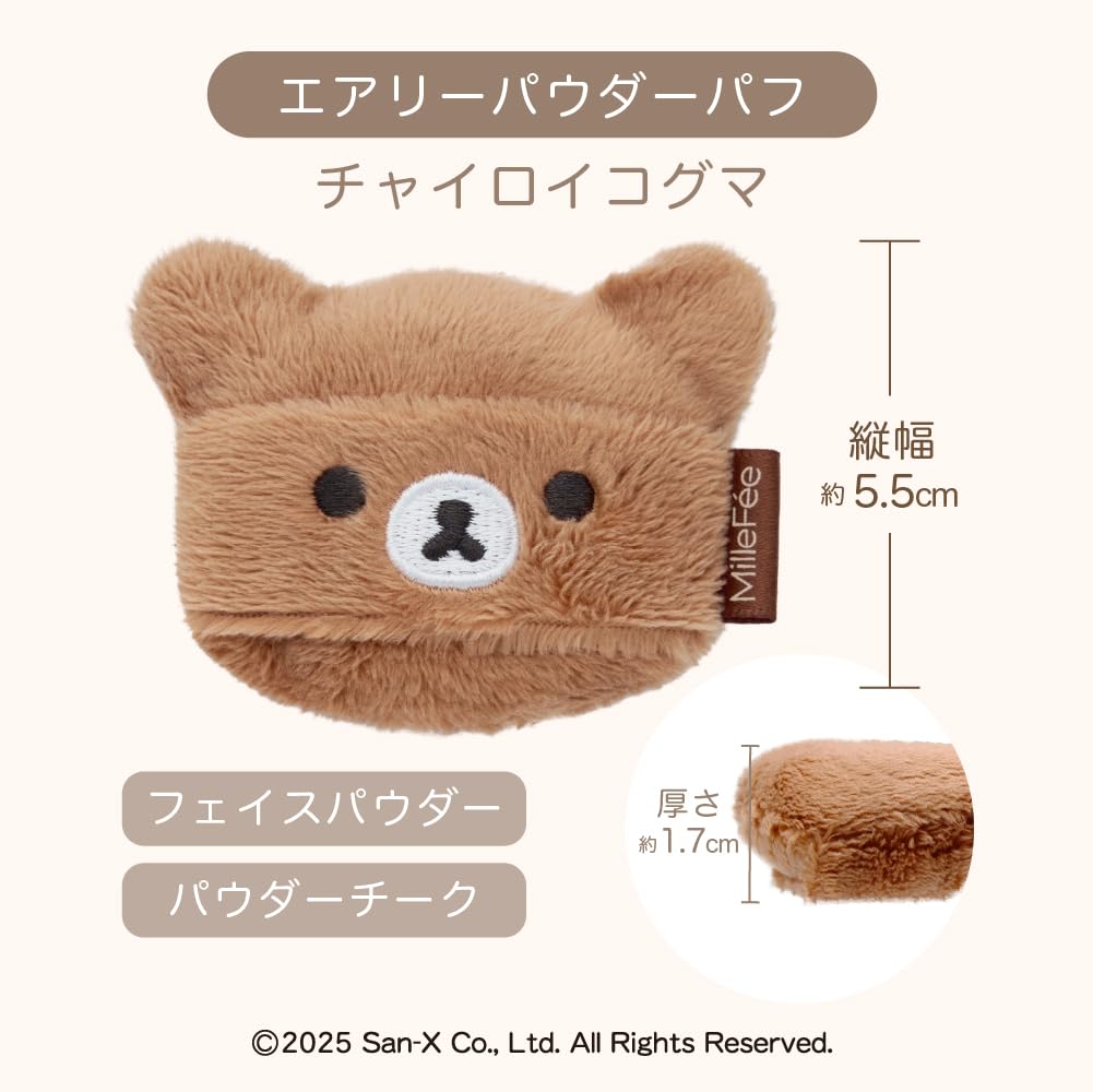 Milfie Rilakkuma Kollaboration Puderquaste 5er-Set Make-up-Werkzeuge