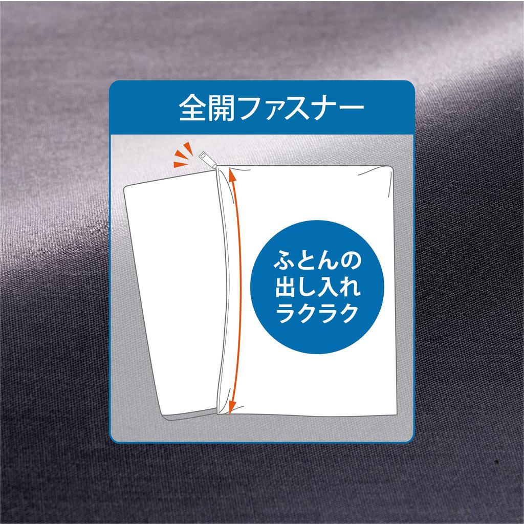 Nishikawa Single Futon Double PI03551022 [Nishikawa] Cover, Washable, Skin-Friendly 100% Cotton, Broadcloth, Zipper, Plain, Beaute, BE3601, Gray,