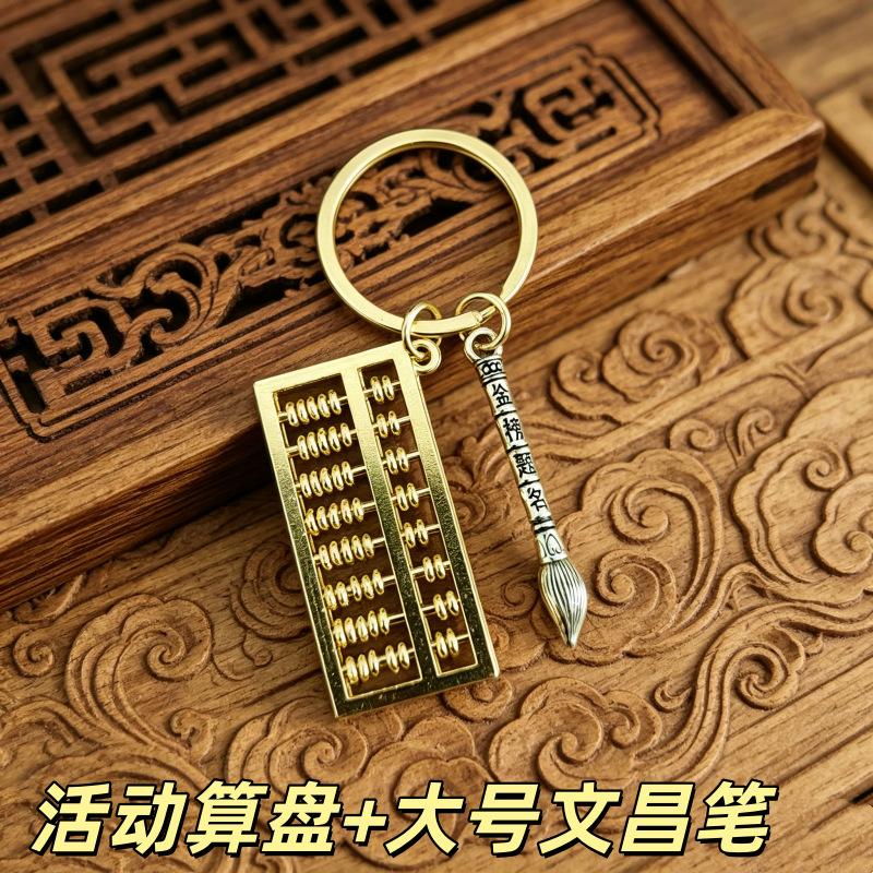 Chinese alloy movable abacus, keychain, pendant, metal accessories, decorative small gifts, pendant, advanced sense