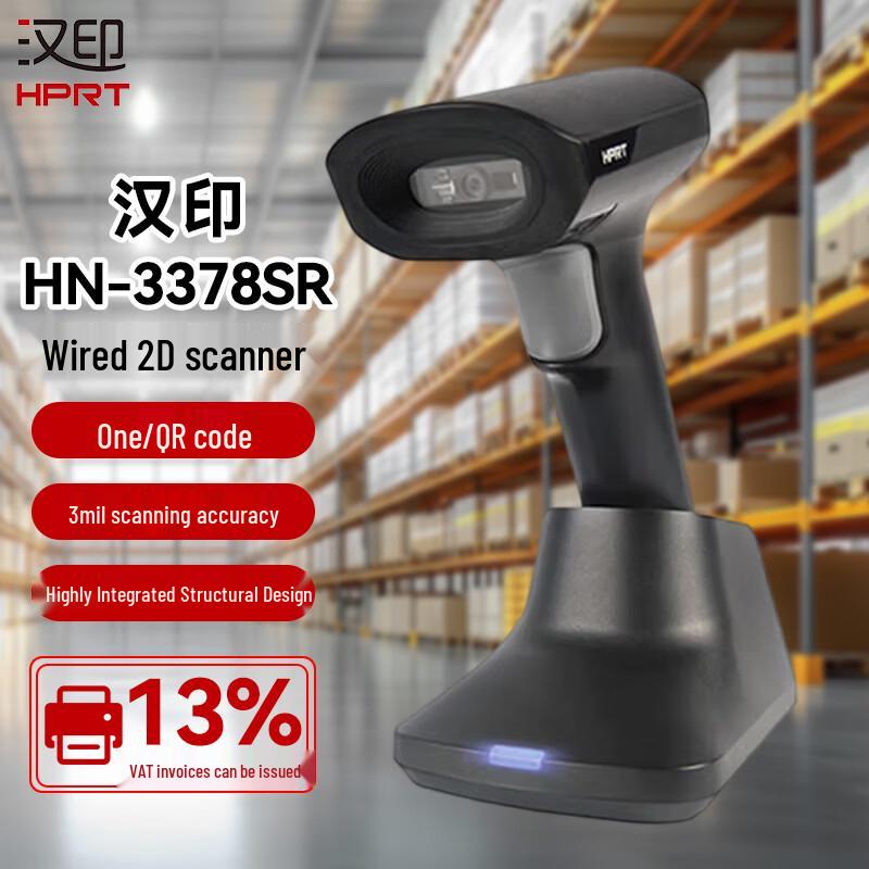 HPRT HN-3378SR Wireless Handheld Barcode Scanner