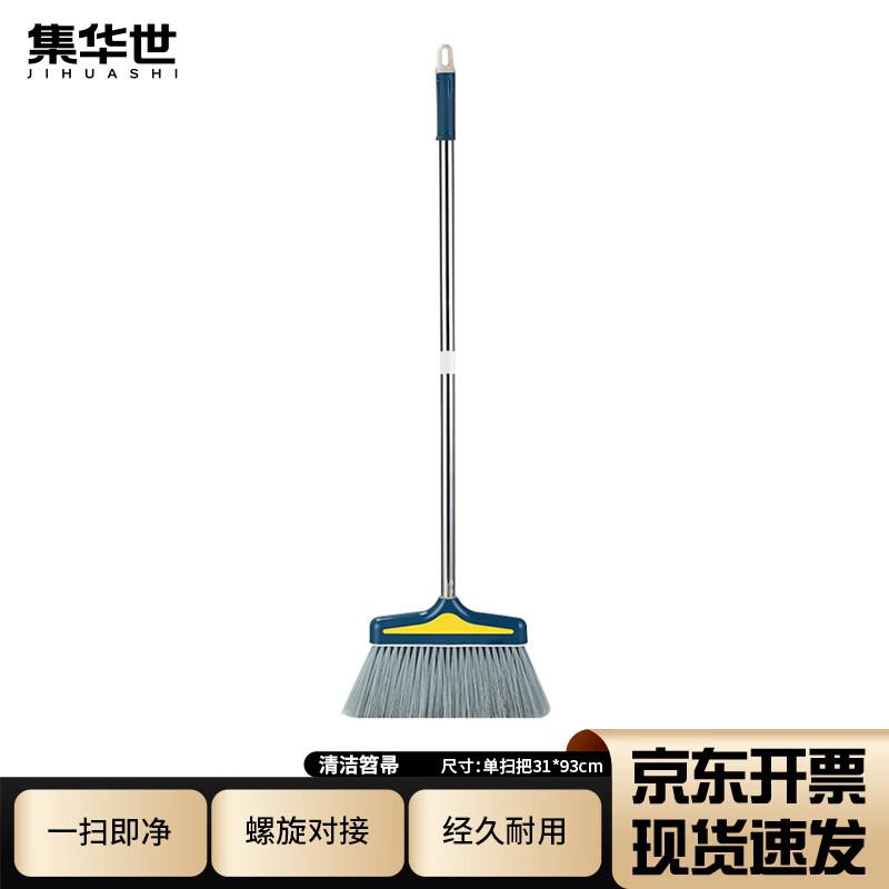 Jihuashi Soft Bristle Cleaning Broom