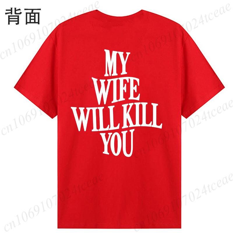 My Wife Will Kill You T-shirts for Men Back Printing Clothing Hip Hop Streetwear Short Sleeve Tees Boyfriend Funny Gag Gift