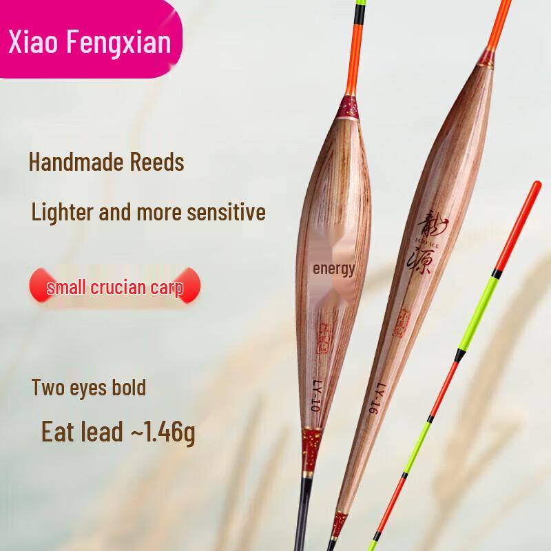 Xiao Feng Xian Reed Fishing Floats