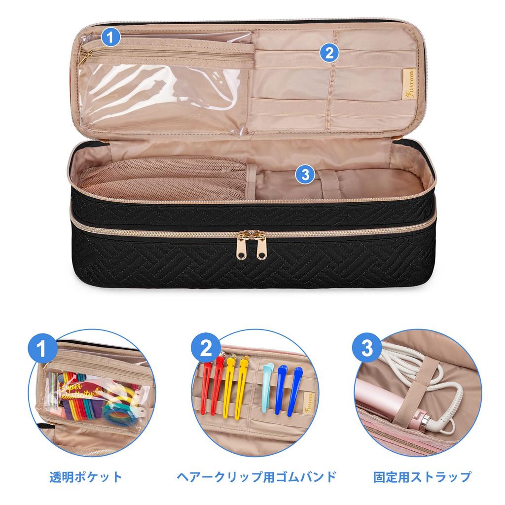 Fasrom Hair Iron Storage Double Hair Dryer Brush Travel Dustproof Black Case, Layer, Storage, Pouch, (Bag Only),