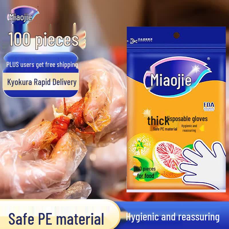 MIAOJIE Disposable Food-Grade PE Gloves, 10-Pack