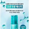 NATURE REPUBLIC - Super Aqua Max Watery Emulsion