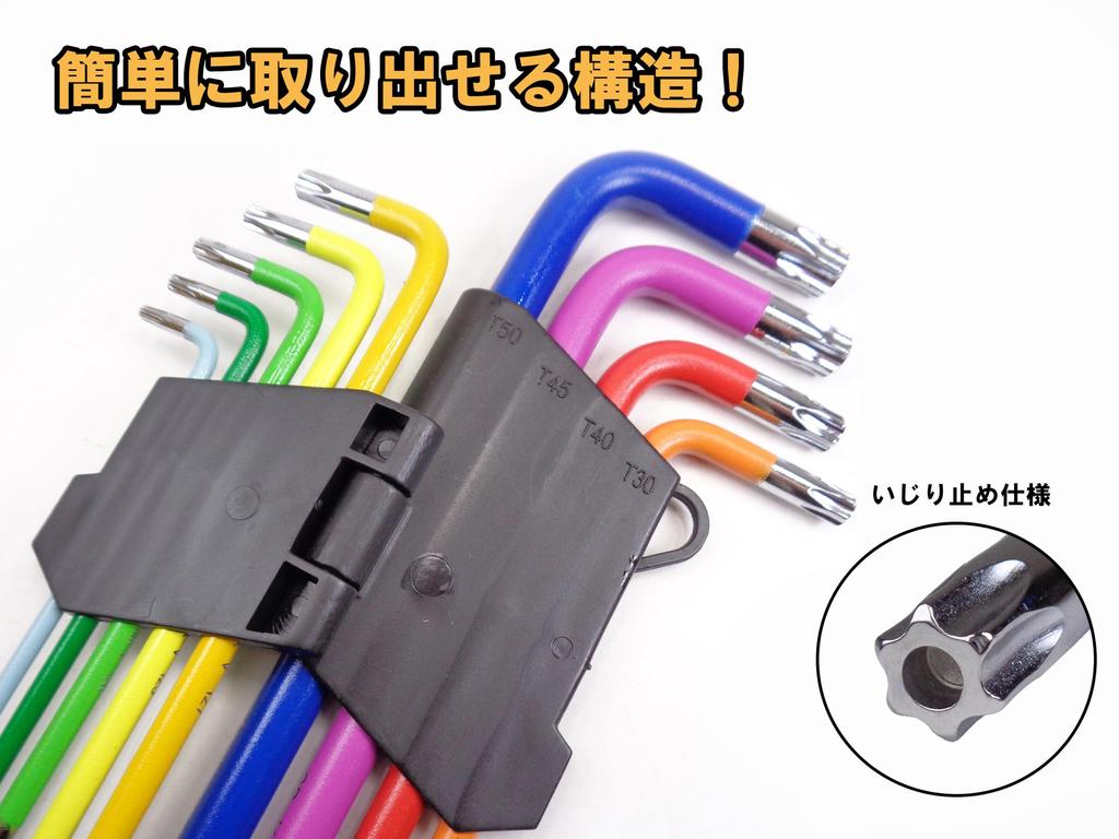 Tamper-proof Torx Wrench Set, 9-piece Torx Key Set, T10, T15, T20, T25, T27, T30, T40, T45, T50, Male Torx, Star, Flower, and Hole