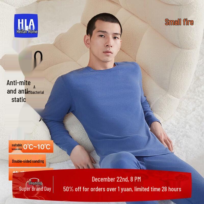 HLA 230g Double-Sided Fleece Thermal Underwear Set