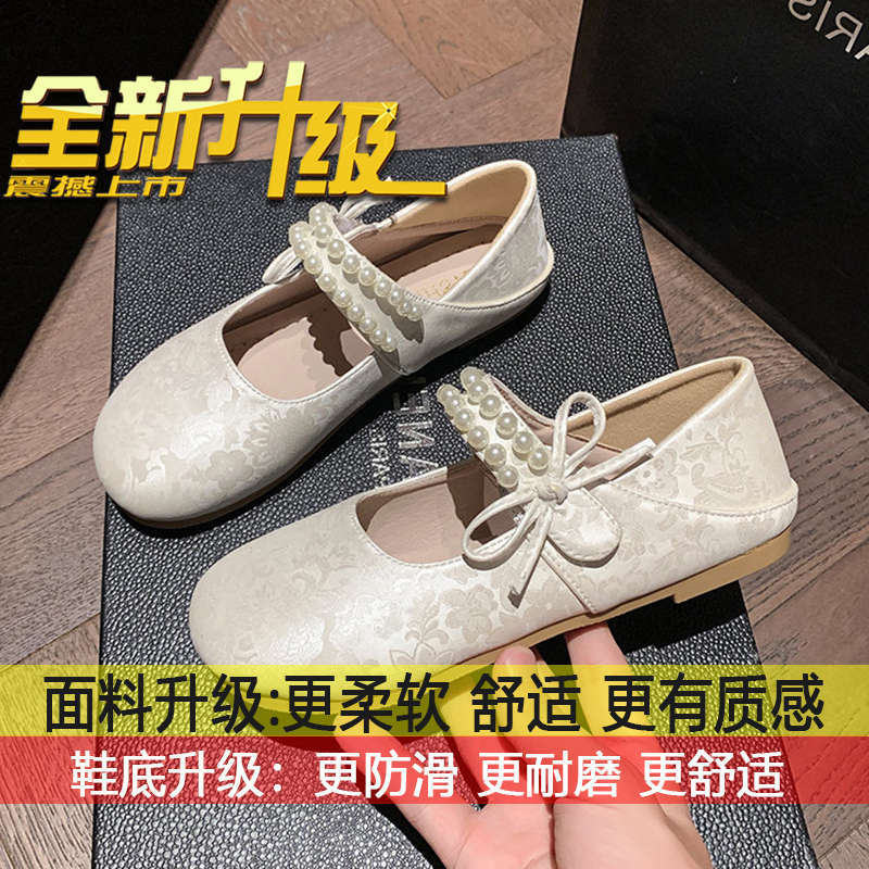 French retro pearl word with ballet flats women's 2025 spring and autumn new small fragrant Mary Jane shoes
