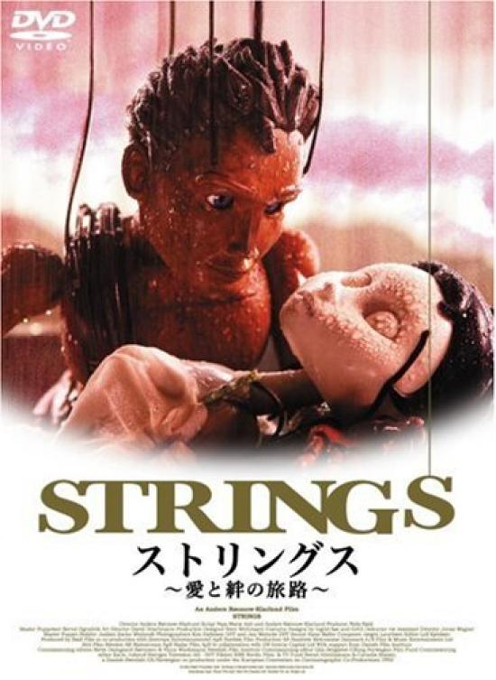 

A Journey of Love and Bonds Strings (Japan Version) [DVD]