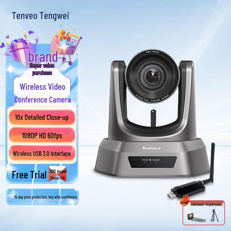 Tenveo Professional Video Conferencing Solutions (CN version)