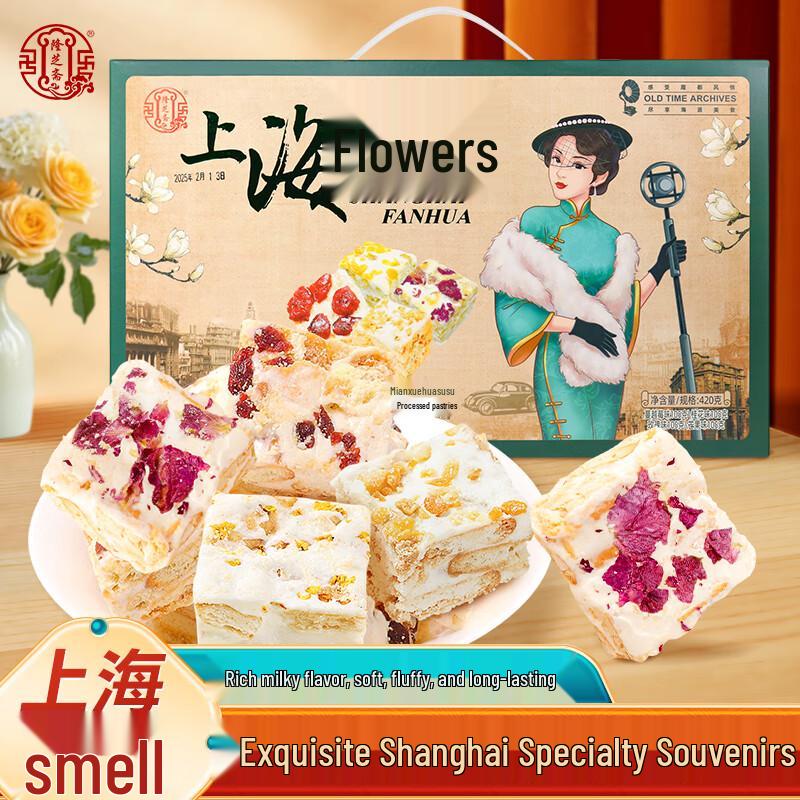 Long Zhi Zhai Traditional Shanghai Pastries & Snacks