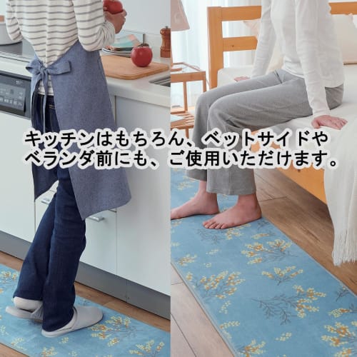 Top-sangyo Soft and Smooth Kitchen Mat, Long, Mimosa Blue, 45 X 240 Cm, Kitchen Flooring, Long, Non-Slip, New Life, Nordic Style, Fluffy, Smooth, Styl