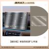 15.4 inches For Geely Galaxy A7 Screen Tempered Film Central Control Film Screen Protector Film Central Control Screen Protector