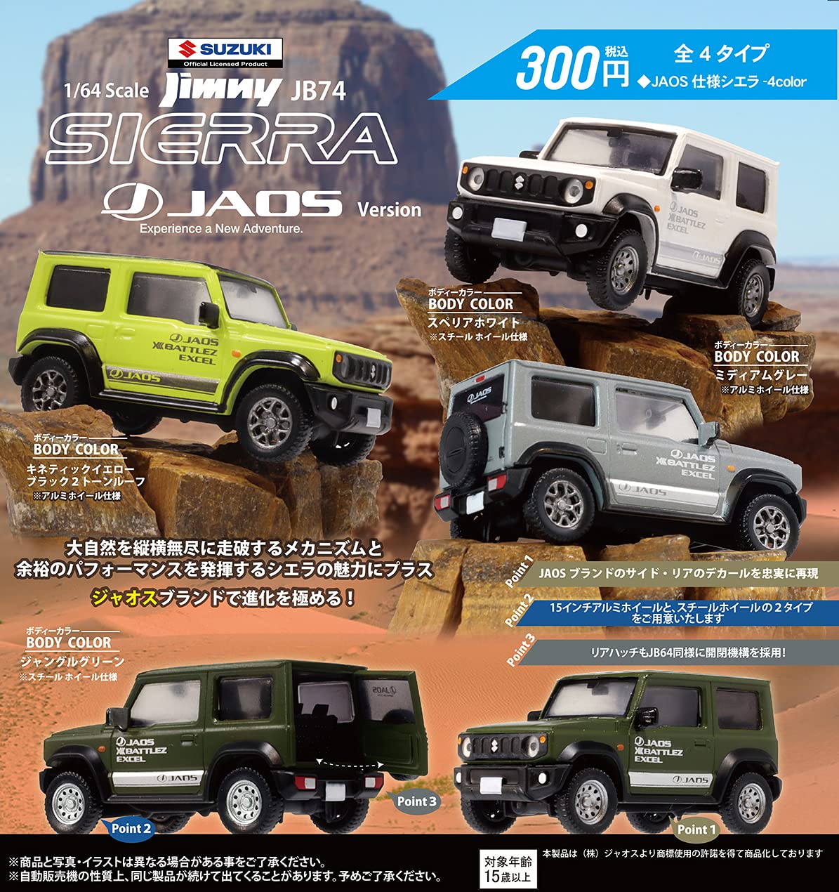 

масштаб SUZUKI Jimny Sierra JB74 JAOS Типы версий, набор 1/64 [4 (полный полный)]