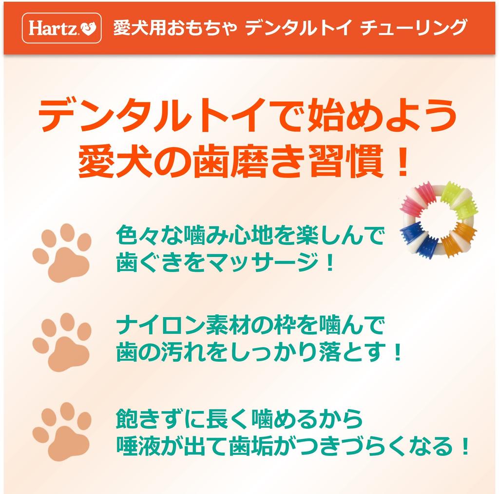 Turing Dental Toy Dog Toy Teeth Brushing Toy Bacon Flavor Hartz Dental Care Tooth Brushing S-M