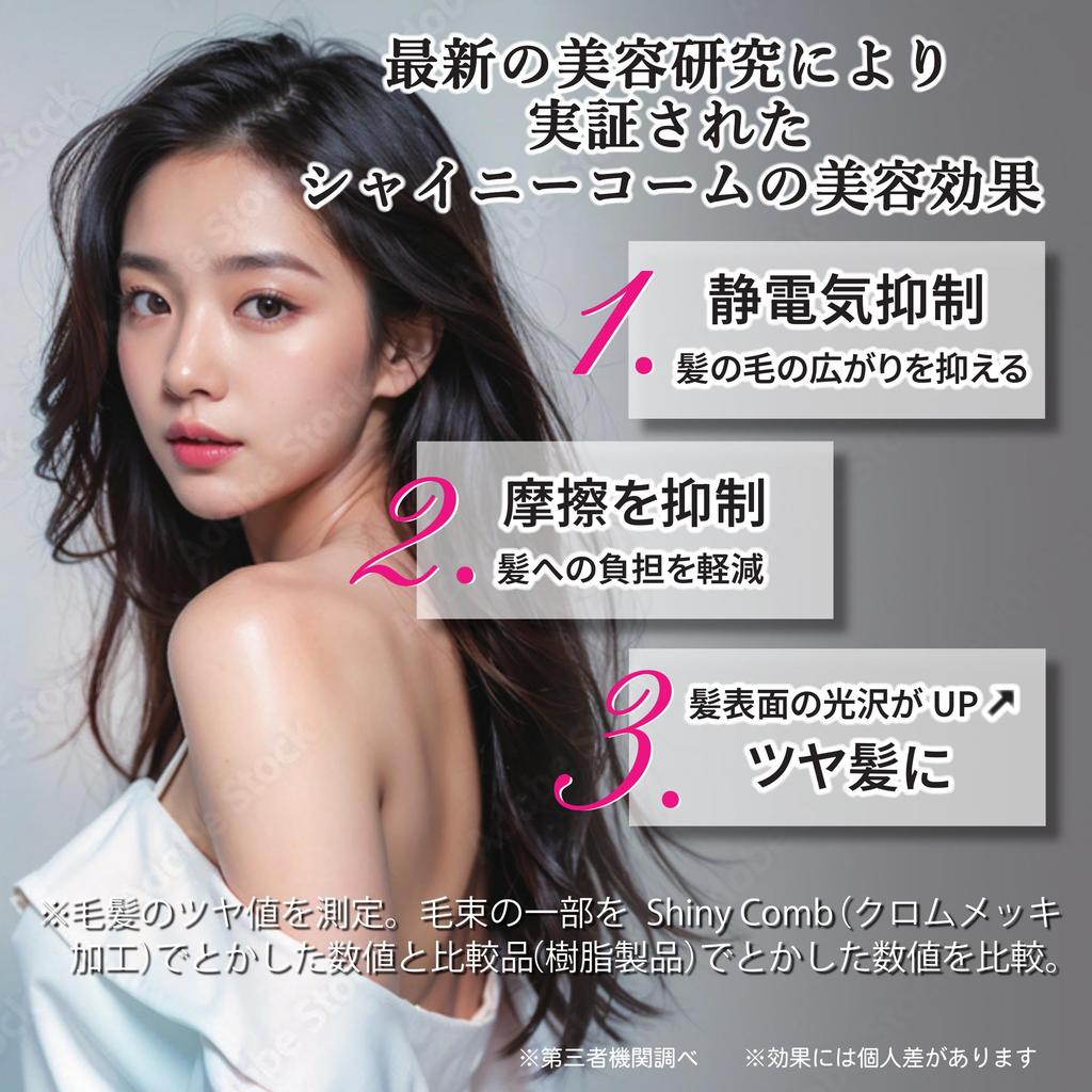 SHINYCOMB Chrome Plated Reduces Increases and Enhances Gloss [JINOL] Comb, Anti-Static, Friction, Shine,