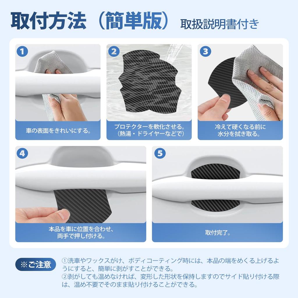 AUTO SPEC Toyota Yaris Cross Door Handle Protectors with YARIS CROSS Door Handle Parts Exterior Door Handle Scratch Instructions Carbon Fiber