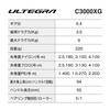 SHIMANO Spinning Reel 25 Ultegra C3000XG