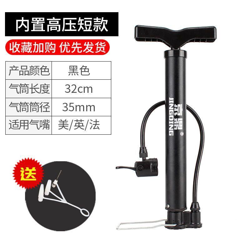 Bicycle Inflator, High-pressure Electric Vehicle Inflator, Household Portable Inflator, Basketball Universal Inflator, Air Tube