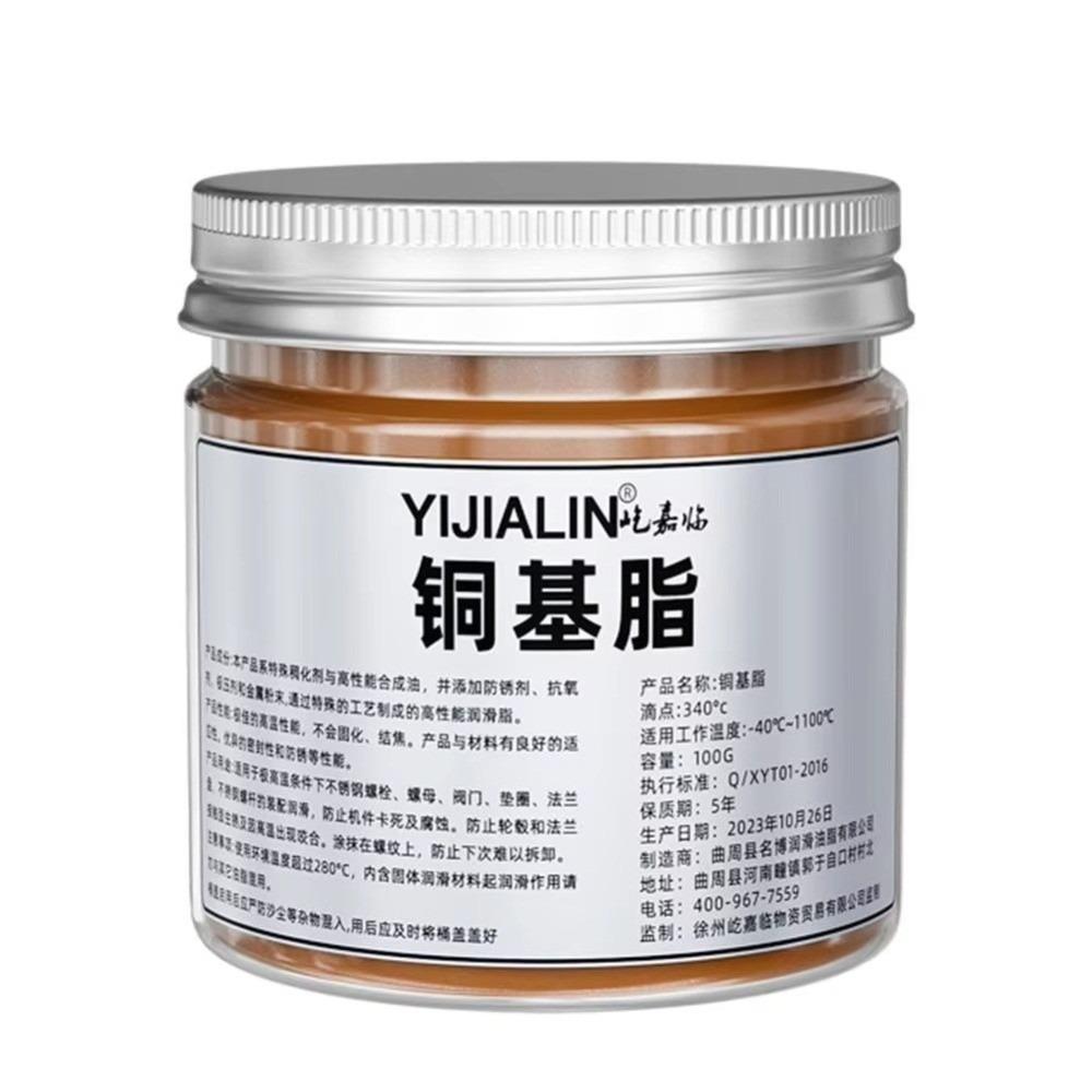 

High Temperature Resistant Copper Grease 100G Copper Lubricant Thread Lubrication 100G