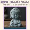[SCGEHA] Buddhist Statue, Figurine, Buddhist Craft, Stone Buddha, Shakyamuni Buddha, Aquarium (Zenji Mudra)