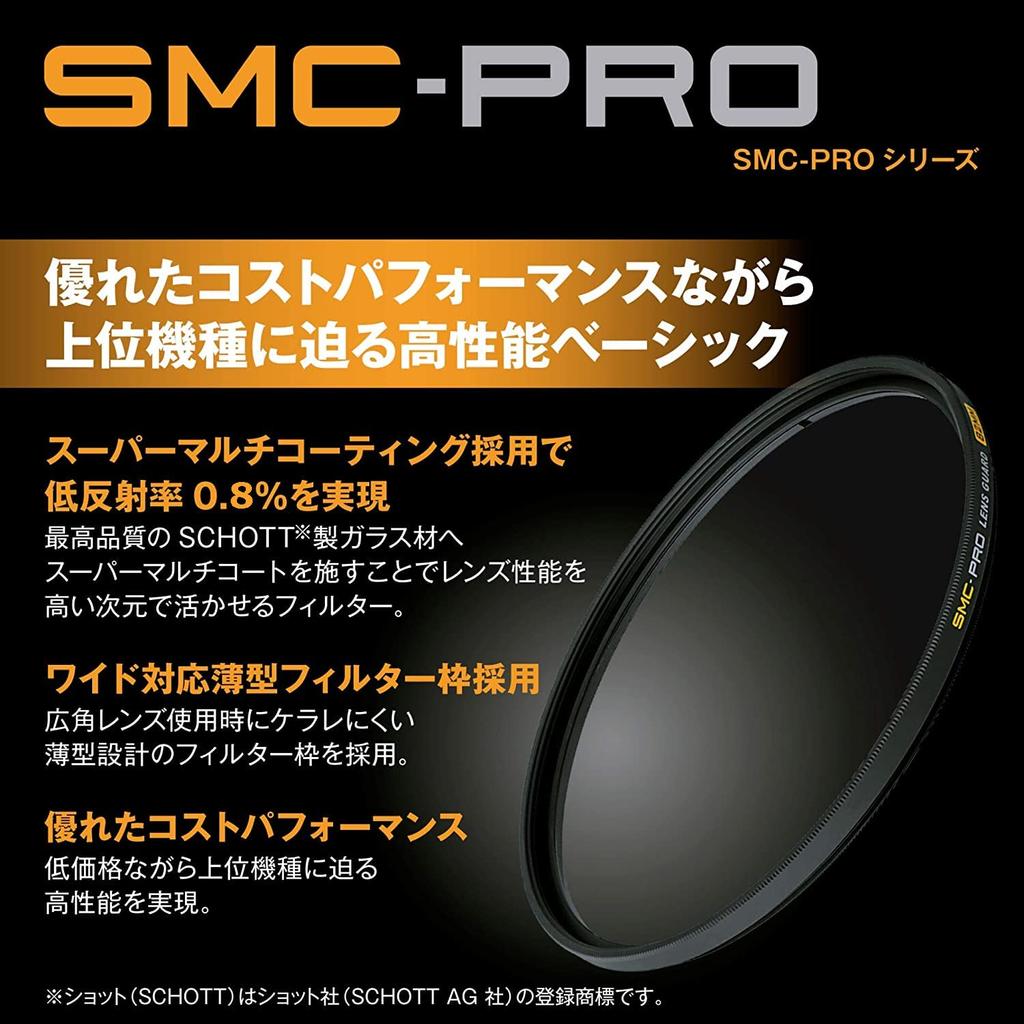 Hakuba HAKUBA 55mm Circular PL Circular Polarizing Enhances Eliminates Thin Made In Low Reflectivity Autumn AMZCFSMCPCPL55 C-PL Filter, SMC-PRO