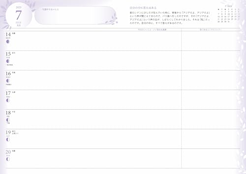 Amy 2025 Attraction Schedule Book: A Diary for Living Your Life (Nagaoka Shoten Diary)