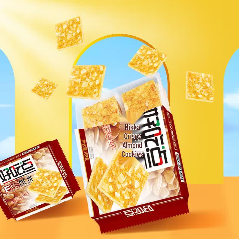 Haochidian Crispy Almond Cookies
