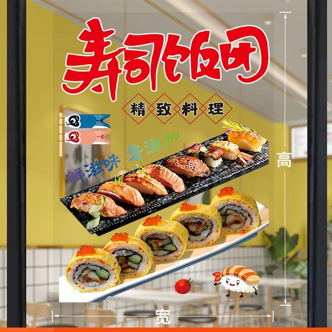 Attractive Sushi Shop Window Decal Vegan-friendly Rice Roll Adhesive Mural Japanese Restaurant Wall Sticker